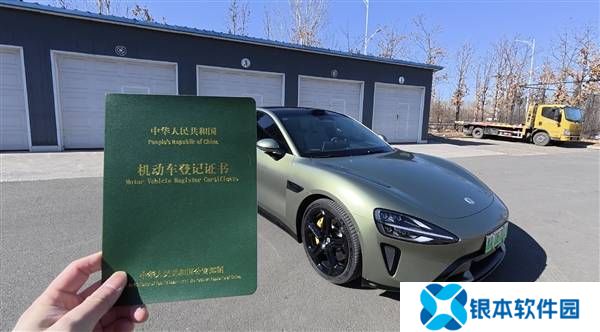 小米SU7 Max车主置换小米SU7 Ultra：官方收车价27万太保值