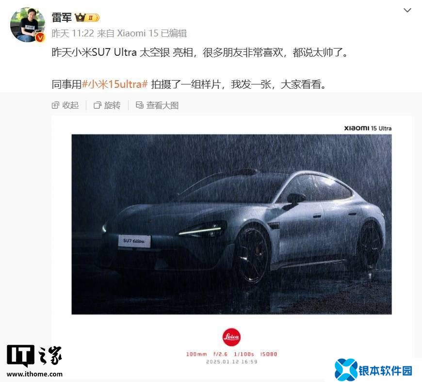 小米15 Ultra相机大升级！全新水印样式及设置页面曝光