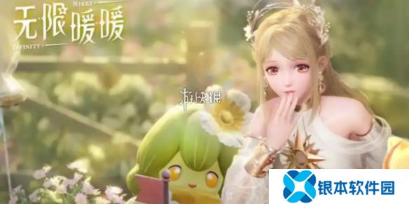 无限暖暖咔嚓拍摄健康瞬间怎么过-无限暖暖咔嚓拍摄健康瞬间攻略