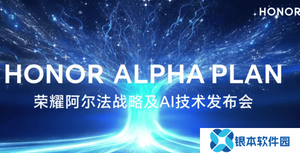 荣耀发布影像品牌AIMAGE 5年投入100亿美元用于AI