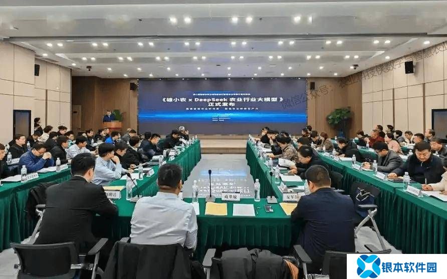 雄安发布：国内首个DeepSeek农业行业大模型