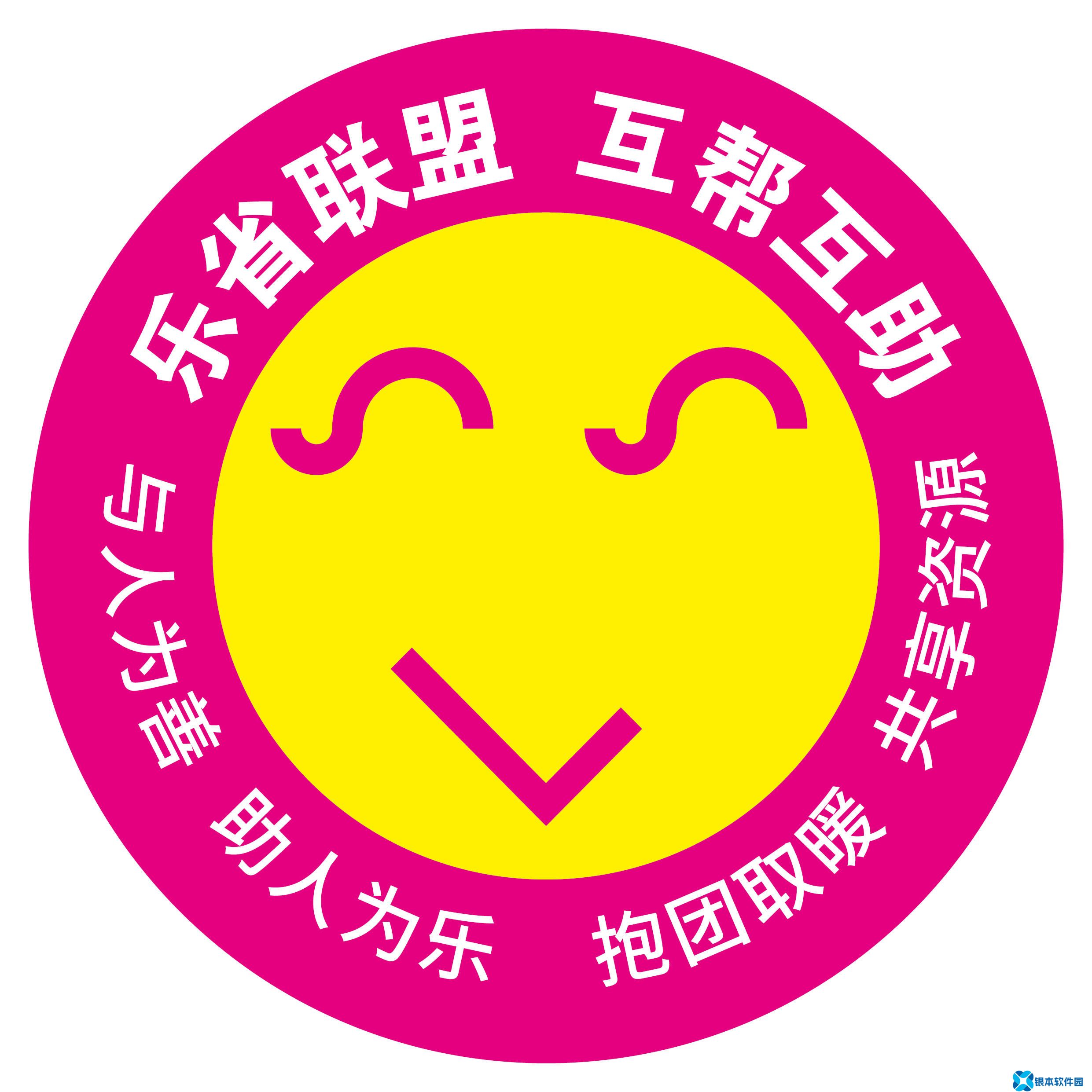 乐省平台：互联网商城与文化系统的融合，赋能商家，共享资源，共创未来！