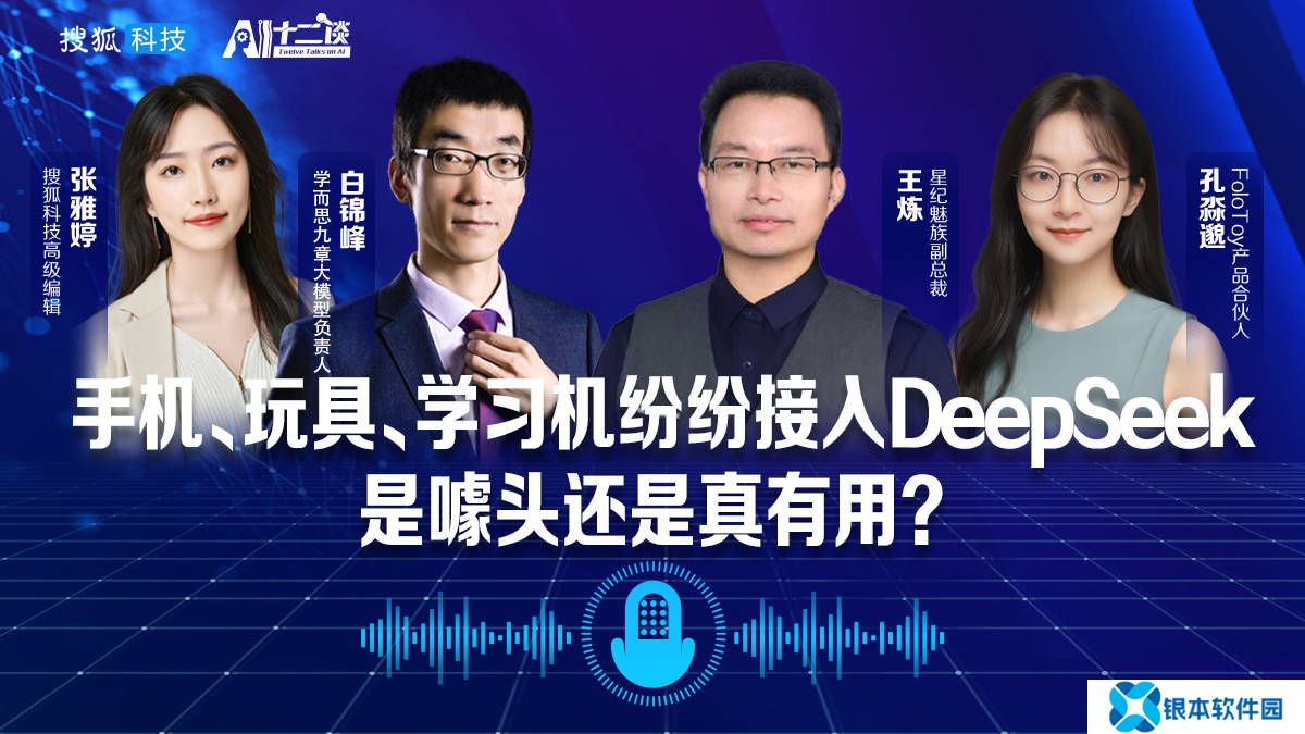 DeepSeek应用落地如何？行业专家：不能“包治百病”，成本比其他国内大模型贵