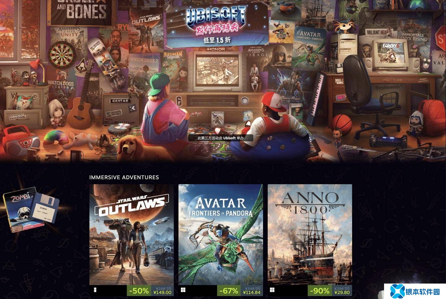 育碧Steam特卖来袭！《纪元1800》等热门游戏低至1折
