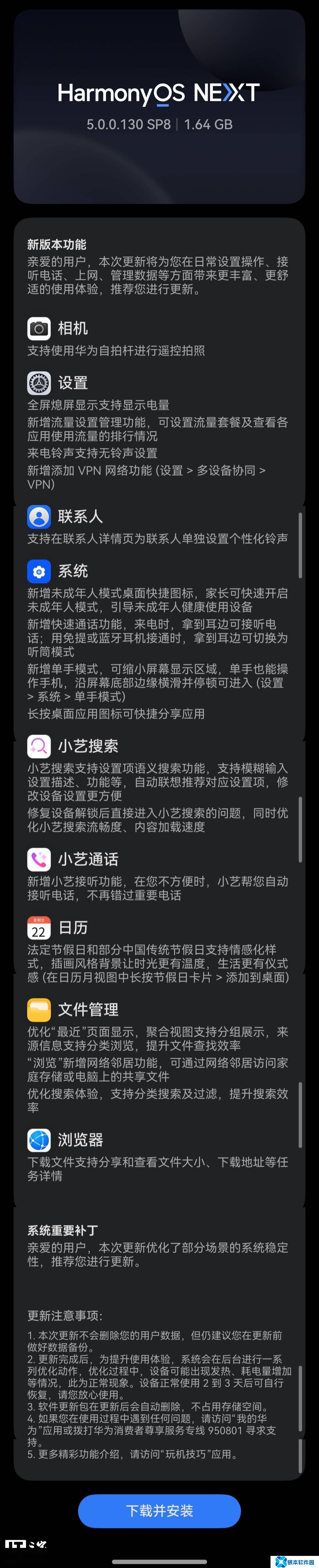 华为 Mate 70 系列手机获鸿蒙 HarmonyOS NEXT 5.0.0.130 升级