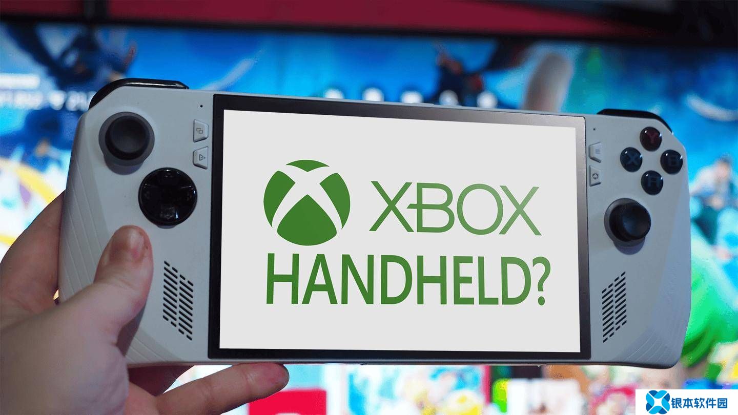 微软下一代Xbox将变身便携式掌机，2028年有望面世？
