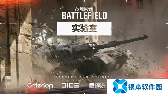 战地风云工作室即将推出新作 战斗风云全新系列游戏