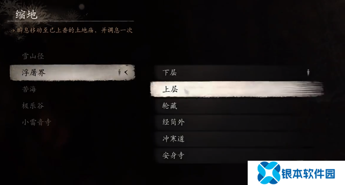 黑神话悟空浮屠塔关闭的门如何打开 浮屠塔门打开方法