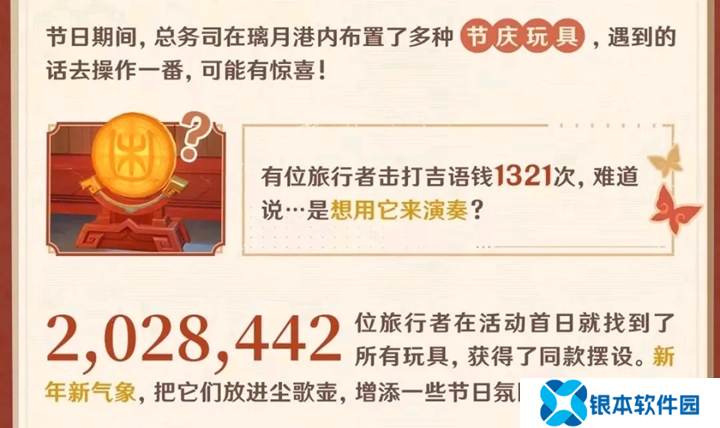 原神至今有多少日活 从官方数据看原神5.3海灯节日活玩家
