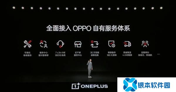 李杰：一加是全面接入OPPO服务体系的 售后就找OPPO