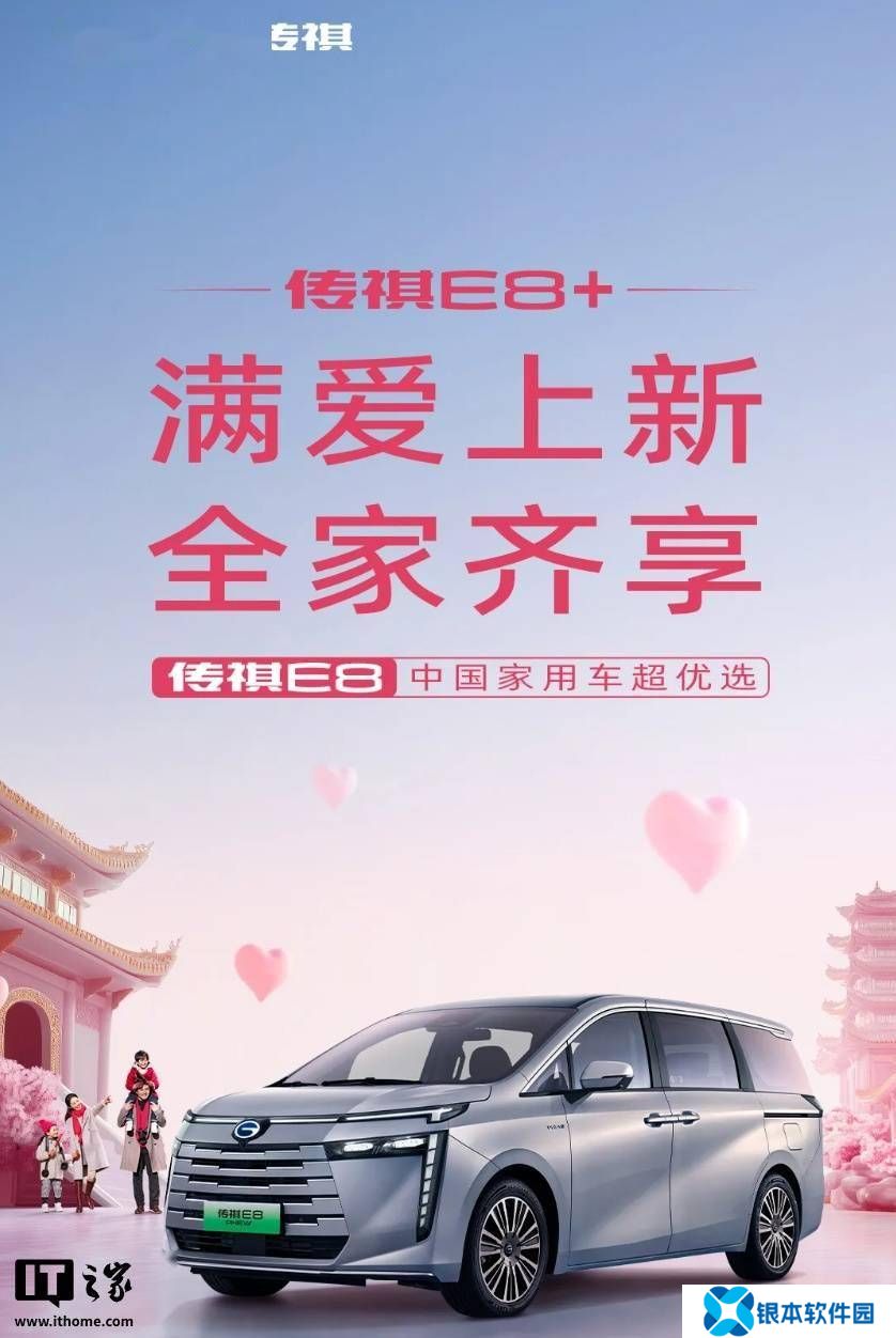 广汽传祺E8 PRO+ MPV上市，综合续航1200km，尊享限时特惠仅需20.98万！
