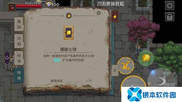 传说法师完整版