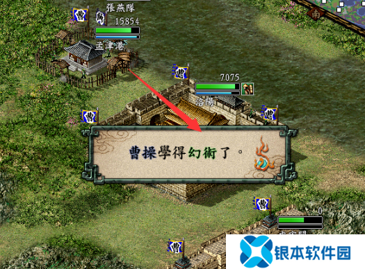 三国志9威力加强版