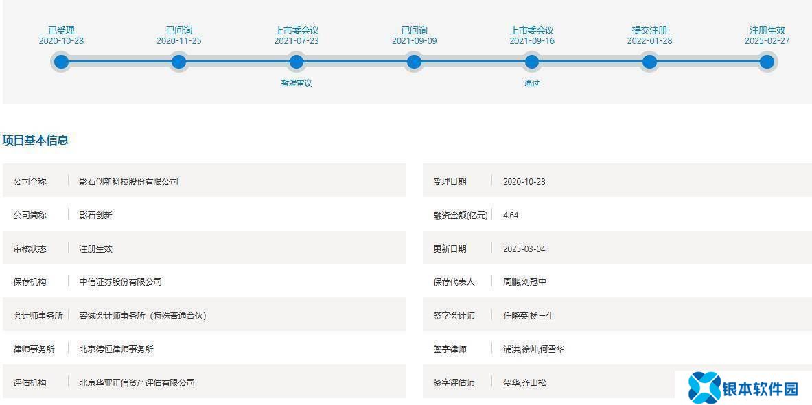 科创板晚报｜嘉必优拟购买欧易生物63%的股权 禾迈股份控股股东拟增持