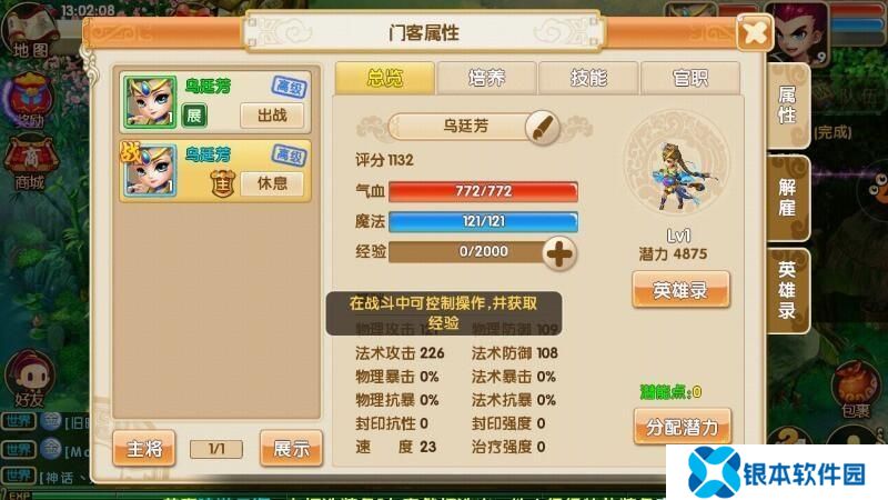 手游梦回秦时怎么转职(手游梦回秦时平民攻略)