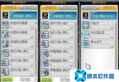 冒险岛 冰雷法师 攻略图(冒险岛 冰雷法师 攻略)