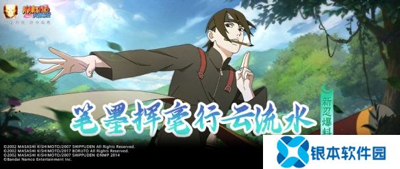 火影忍者手游佐井最终章技能一览-火影忍者最终章佐井技能展示