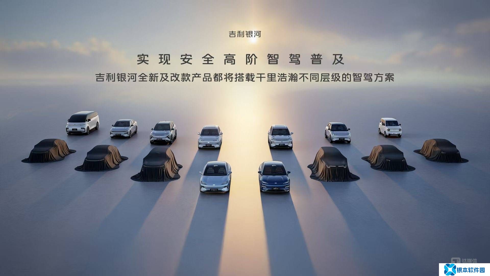 AI战火燎原，吉利要炸开智驾围城