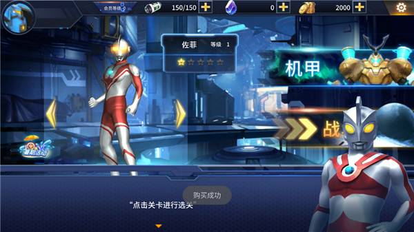 奥特曼之热血格斗 v7.4.0 安卓版