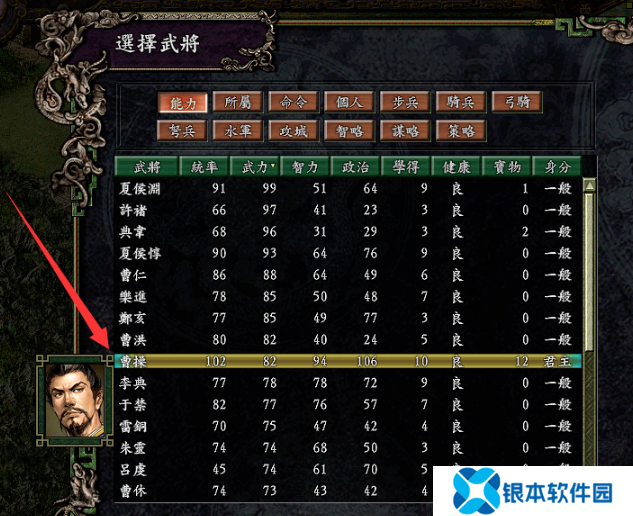 三国志9威力加强版