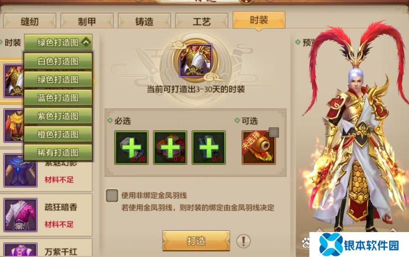 天龙八部手游新区快速升级攻略(天龙八部手游新区冲击攻略)