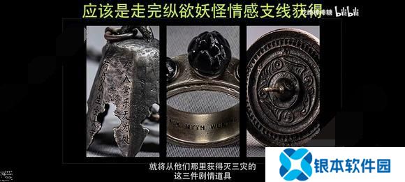 黑神话悟空真结局怎么达成 通关六根及改结局三宝道具获得攻略