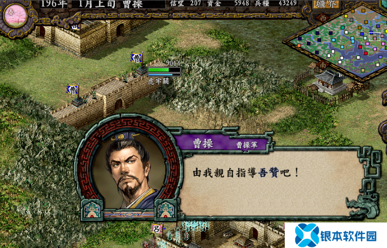 三国志9威力加强版