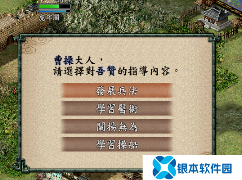 三国志9威力加强版