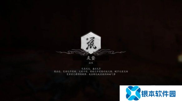 黑神话悟空浮屠界紫门怎么打开 浮屠界紫门打开攻略