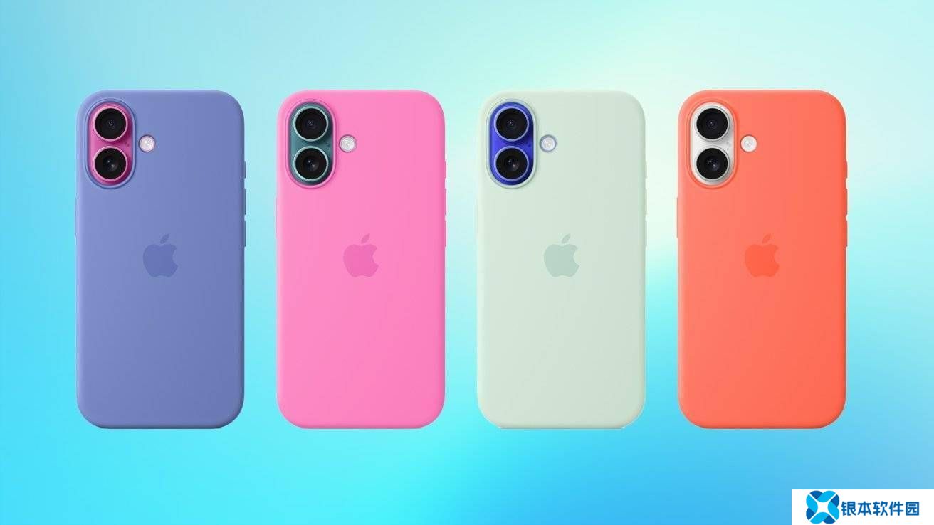 苹果iPhone 16硅胶保护壳上新4款配色：牡丹、淡蓝紫、碧蓝、橘红