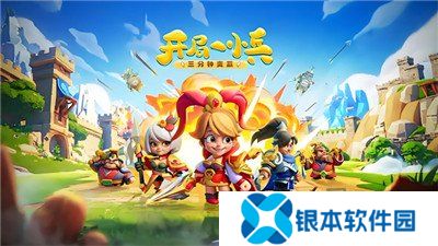 小兵大作战礼包码免费领取 微信小程序小兵大作战礼包码2024最新