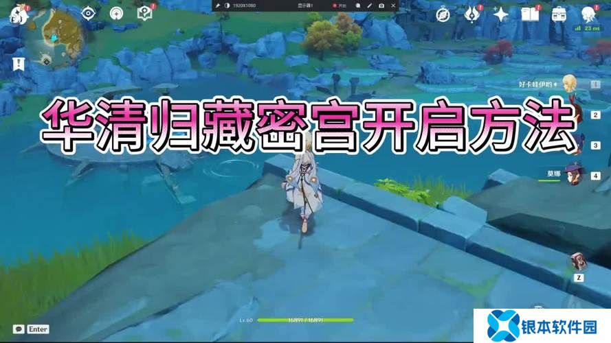 原神渌华池遗迹怎么开(原神禄华池攻略)