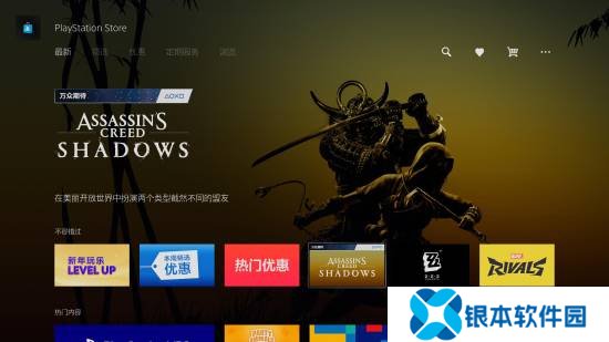万众期待 刺客信条：影登上PS Store首页推荐