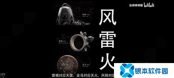 黑神话悟空真结局怎么达成 通关六根及改结局三宝道具获得攻略