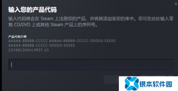 黑神话悟空CDK激活码如何用 CDK激活码使用方法