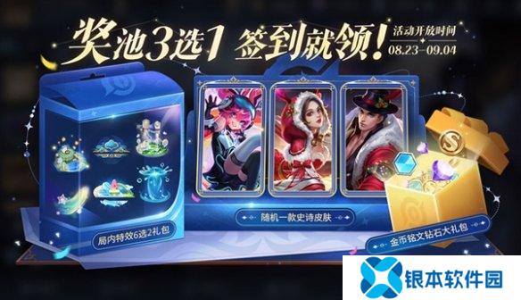 王者荣耀福卡签到玩法介绍 王者荣耀福卡签到活动怎么玩