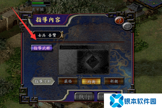 三国志9威力加强版