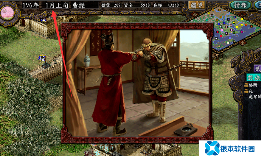 三国志9威力加强版