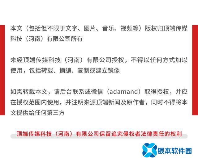 全国人大代表雷军：希望我国率先建成全球一流的智能终端产业生态丨顶端访谈