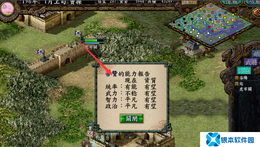 三国志9威力加强版