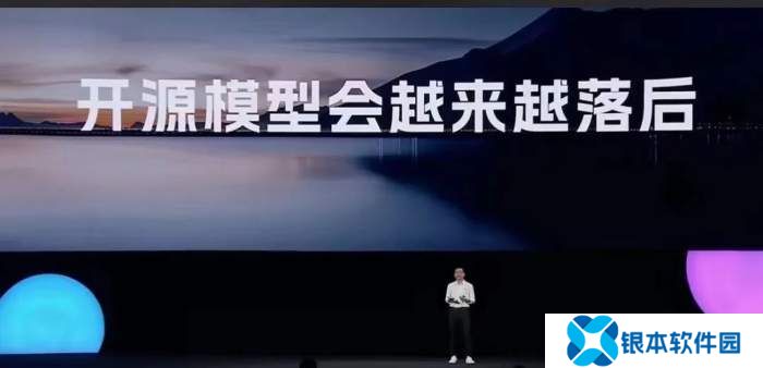 李彦宏态度大转弯，百度文心大模型4.5将正式开源