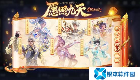 王者荣耀新春活动一览 新春版本最新活动来袭