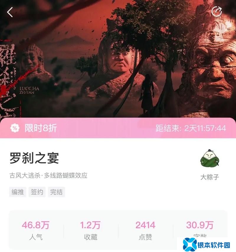 易次元罗刹之宴攻略(罗刹之宴救世攻略)