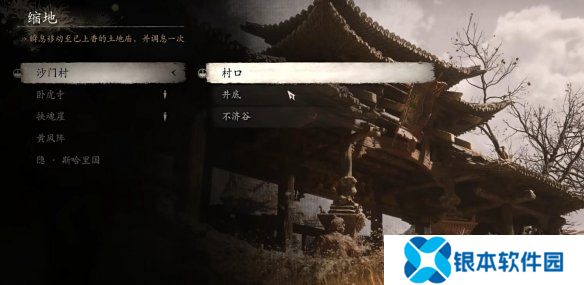 黑神话悟空法术灰蛰获得方法 黑神话悟空法术灰蛰怎么获得