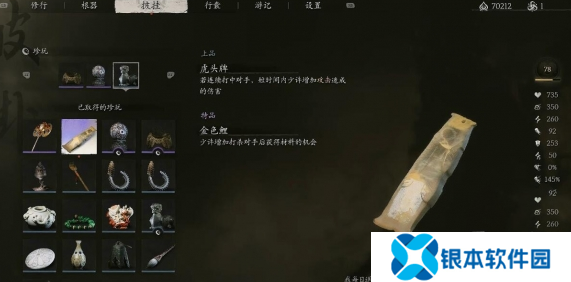 黑神话悟空金色锦鲤如何获得 金色锦鲤获得攻略