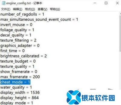 骑马与砍杀2作弊模式在哪开 骑马与砍杀2作弊模式开启方法