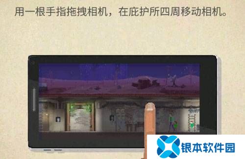 庇护所游戏汉化破解版8