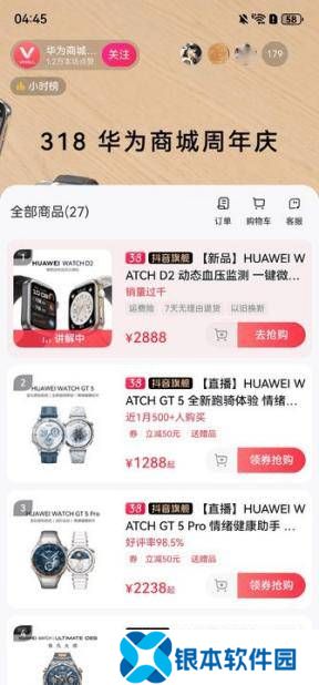 鸿蒙原生版抖音电商功能上线，下载量破290万，鸿蒙生态再添新活力！