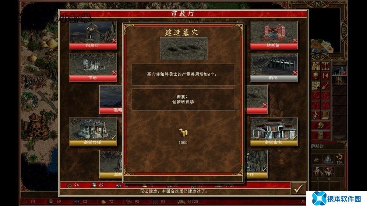 手游英雄无敌墓园大军攻略大全(手游英雄无敌墓园大军攻略)