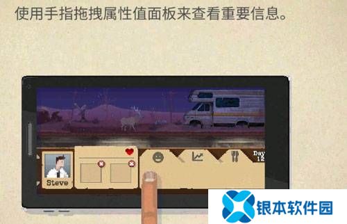 庇护所游戏汉化破解版13